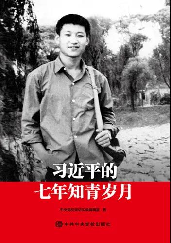 該書(shū)是由29名采訪對(duì)象的口述匯集起來(lái)的采訪實(shí)錄，受訪者通過(guò)自己的親身經(jīng)歷，用真實(shí)的歷史細(xì)節(jié)講述了習(xí)近平總書(shū)記當(dāng)年“苦其心志、勞其筋骨、餓其體膚、空乏其身”的歷練故事，再現(xiàn)了習(xí)近平總書(shū)記知青時(shí)期的艱苦生活和成長(zhǎng)經(jīng)歷。