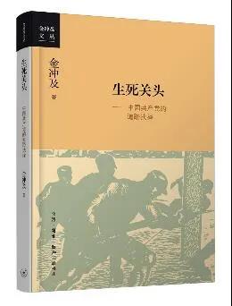 該書按照時間順序梳理了中國共產(chǎn)黨在重大歷史事件中的道路抉擇以及命運(yùn),揭示了中國共產(chǎn)黨的誕生、成長以及關(guān)鍵時刻的道路抉擇，以及中國共產(chǎn)黨選擇社會主義道路的的必然性，同時也闡釋了中國共產(chǎn)黨領(lǐng)導(dǎo)中國在社會主義道路上走向一個個勝利的內(nèi)在根源。該書融政治性、思想性、學(xué)術(shù)性于一體，對于我們正確認(rèn)識史實，理解中國道路，具有重要的參考價值。