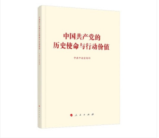 該書以習(xí)近平總書記“七一”重要講話精神為指導(dǎo)，全面介紹中國共產(chǎn)黨的百年奮斗歷程，深刻闡釋黨的治國理政理念、實(shí)踐和成就。該書包括三個部分：前言、結(jié)束語和正文，前言和結(jié)束語主要闡明中國共產(chǎn)黨從哪里來、向何處去，正文從全心全意為人民服務(wù)、為實(shí)現(xiàn)理想不懈奮斗、具有強(qiáng)大領(lǐng)導(dǎo)力和執(zhí)政力、始終保持旺盛生機(jī)和活力、為人類和平與發(fā)展貢獻(xiàn)力量五個方面回答了中國共產(chǎn)黨是一個什么樣的政黨。