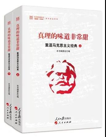 該書以習(xí)近平總書記在紀(jì)念馬克思誕辰200周年大會上的重要講話為線索，精心挑選《共產(chǎn)黨宣言》《德意志意識形態(tài)》等11部著作進(jìn)行專題導(dǎo)讀，涵蓋馬克思主義哲學(xué)、馬克思主義政治經(jīng)濟(jì)學(xué)和科學(xué)社會主義重要方面。專題導(dǎo)讀立足經(jīng)典、回應(yīng)時代，既對馬克思主義經(jīng)典著作進(jìn)行深入導(dǎo)讀，又緊扣當(dāng)前理論和實(shí)踐熱點(diǎn)，有針對性地答疑解惑，有助于廣大師生武裝頭腦、指導(dǎo)實(shí)踐、推動工作。