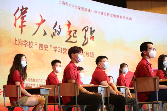 華東師大牽頭開(kāi)展多場(chǎng)大中小學(xué)“同上一堂思政課”教學(xué)觀摩活動(dòng)2.png