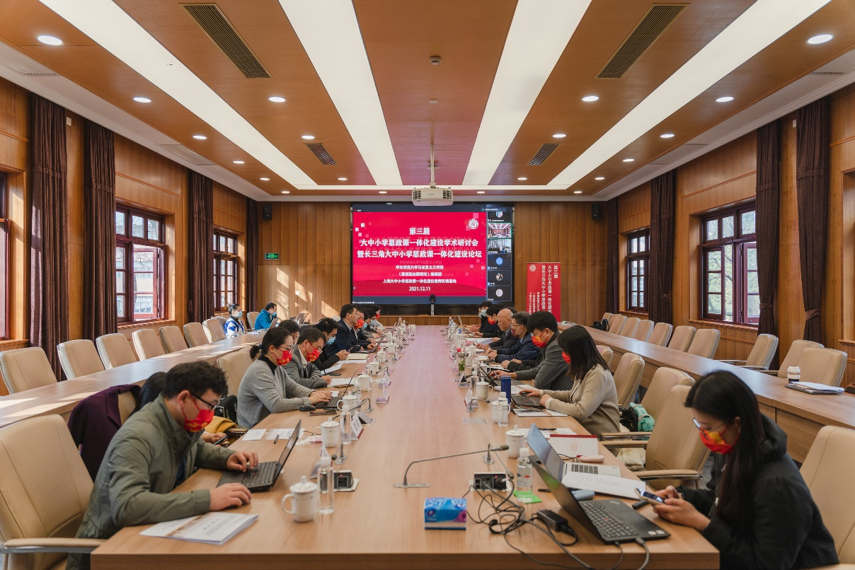 連續(xù)召開(kāi)多屆大中小學(xué)思政課一體化建設(shè)論壇.png